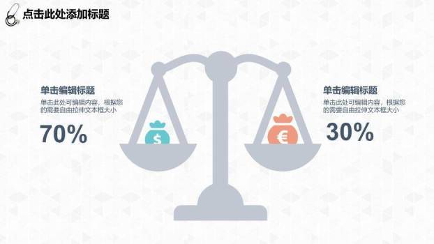 黑灰色卡通风杏林春暖沐仁心医疗PPT模板2