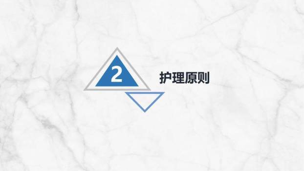 黑色ICU病人镇静镇痛护理PPT模板4