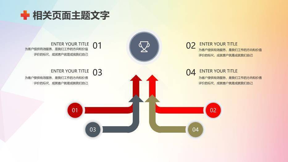 红橙色水彩剪影风医疗救护系统年度季度工作报告PPT模板5