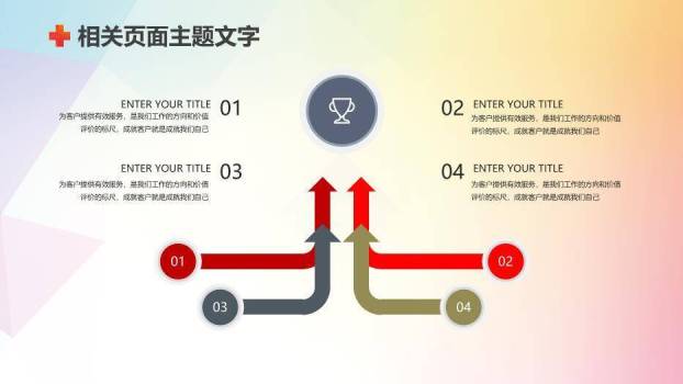 红橙色水彩剪影风医疗救护系统年度季度工作报告PPT模板5