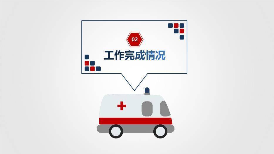 红蓝色极简简约医疗医务工作模板PPT模板1