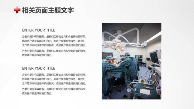 红色120急救医疗救护系统专用PPT模板(1)2
