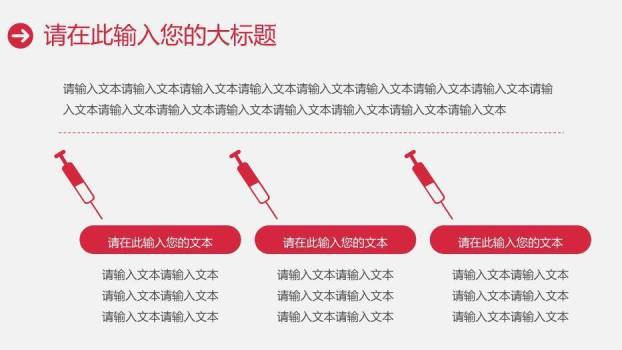 红色插画风肾脏医学研究医疗报告模板PPT模板8
