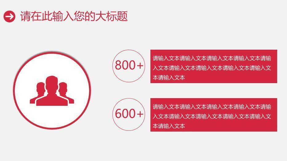 红色插画风肾脏医学研究医疗报告模板PPT模板9