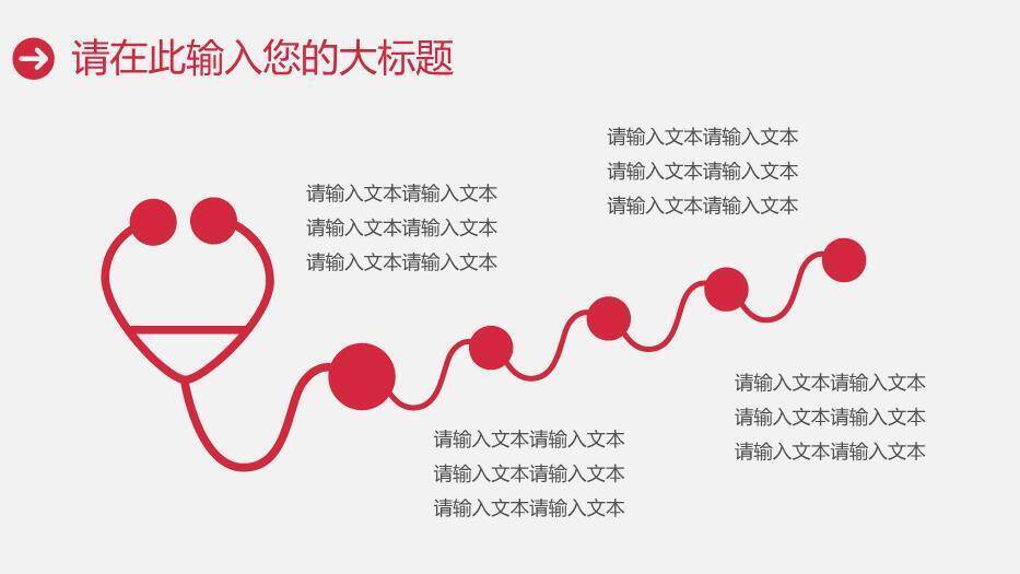红色插画风肾脏医学研究医疗报告模板PPT模板2