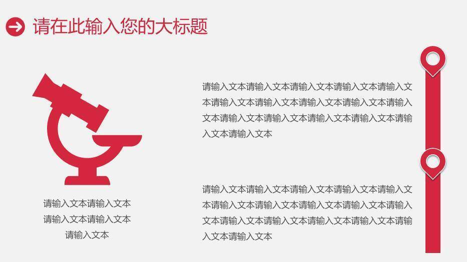 红色插画风肾脏医学研究医疗报告模板PPT模板3