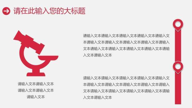 红色插画风肾脏医学研究医疗报告模板PPT模板3