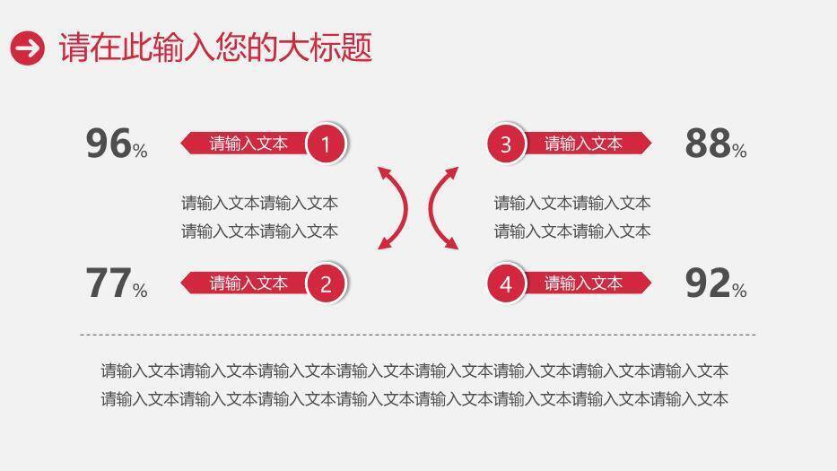 红色插画风肾脏医学研究医疗报告模板PPT模板5