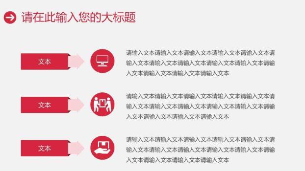 红色插画风肾脏医学研究医疗报告模板PPT模板7