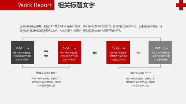 红色飞鸟剪影风医院年度季度工作报告PPT模板9