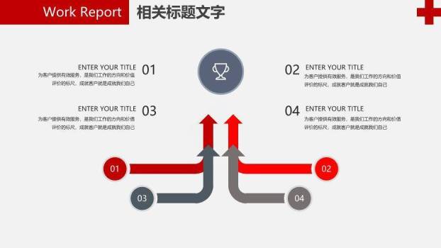 红色飞鸟剪影风医院年度季度工作报告PPT模板6