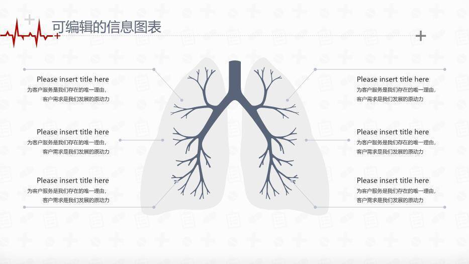 红色简约创意医疗系统工作报告PPT模板4