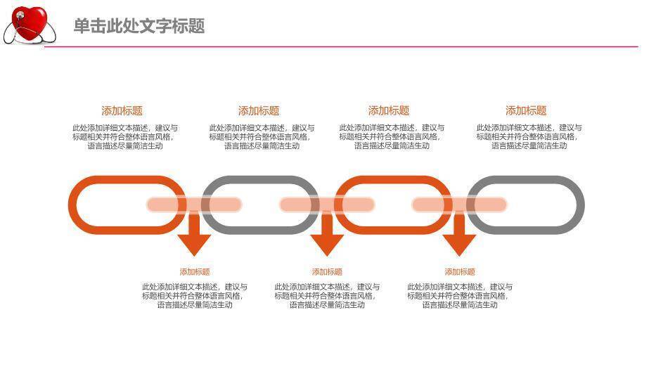 红色卡通风医生护士总结PPT模板1
