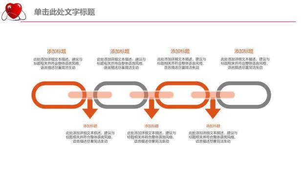 红色卡通风医生护士总结PPT模板1