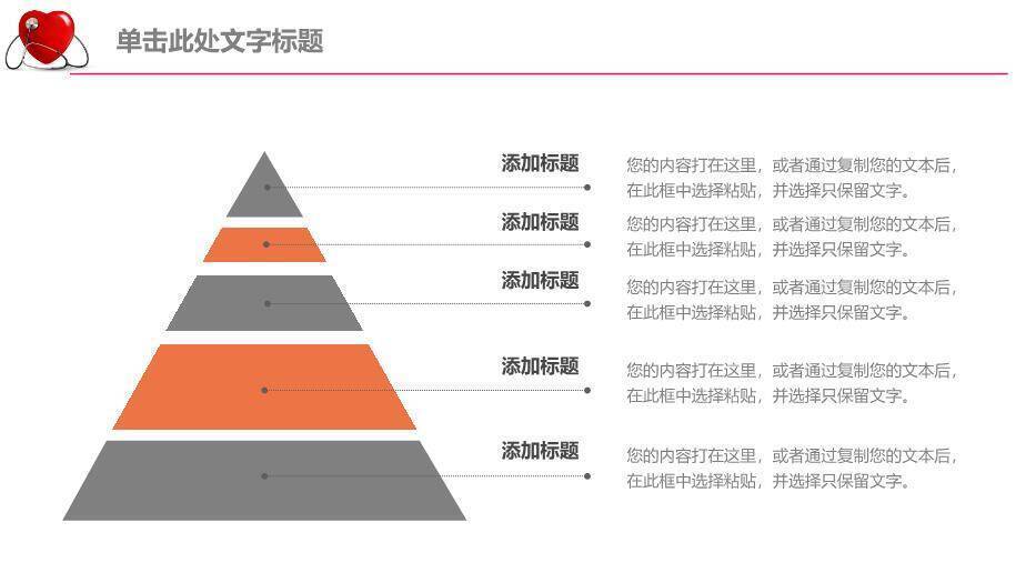 红色卡通风医生护士总结PPT模板4