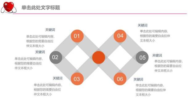 红色卡通风医生护士总结PPT模板5