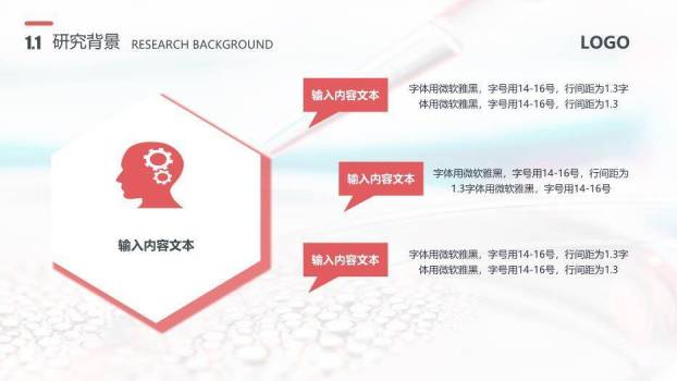 红色商务风科研制药项目工作汇报PPT模板9