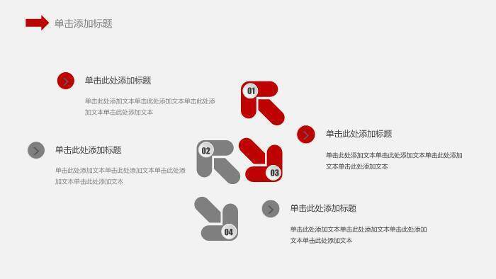 红色商务风医学品管圈汇报PPT模板8