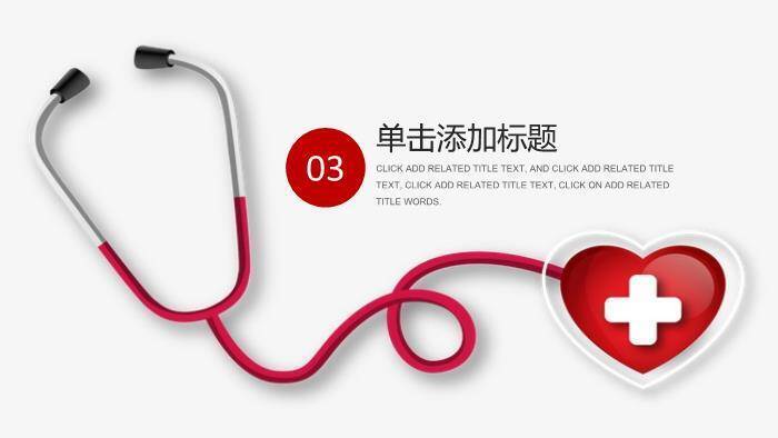 红色商务风医学品管圈汇报PPT模板5