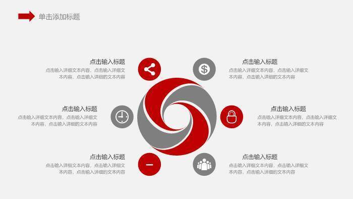 红色商务风医学品管圈汇报PPT模板7
