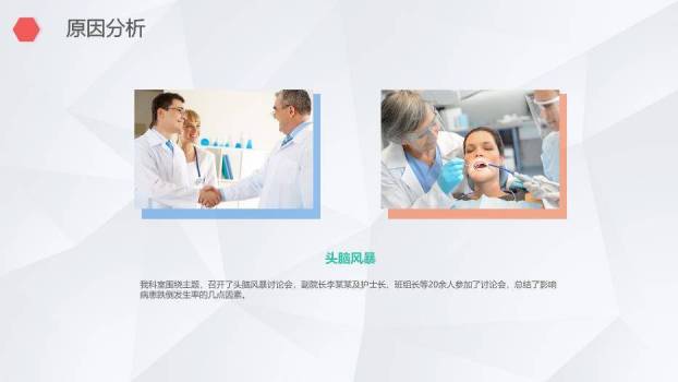 红色手术QCC医生护士品管圈PPT模板2