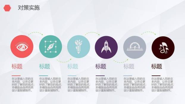 红色手术QCC医生护士品管圈PPT模板6