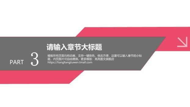 红色水彩质感风医疗报告总结PPT模板8