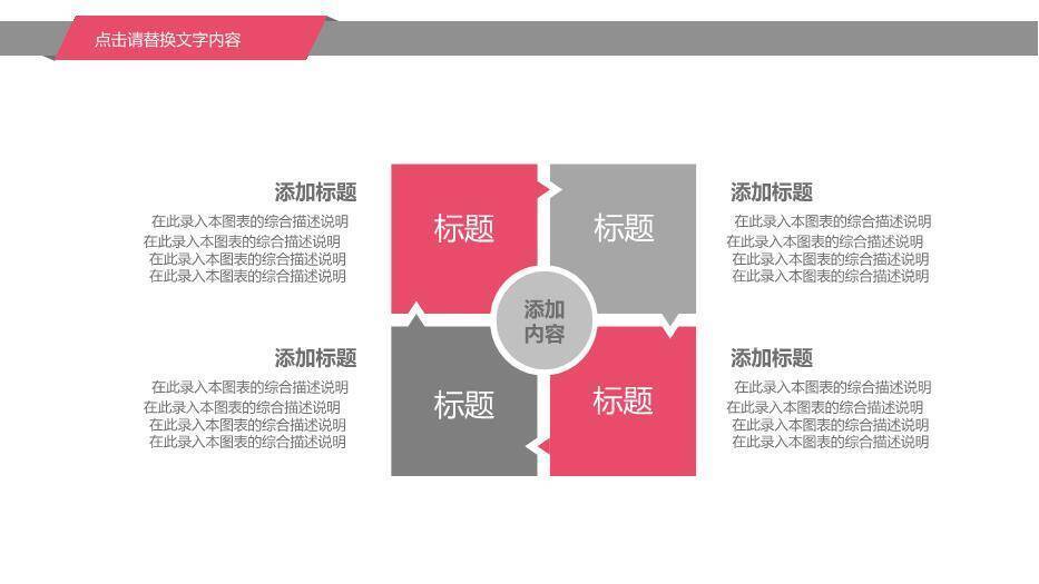 红色水彩质感风医疗报告总结PPT模板9