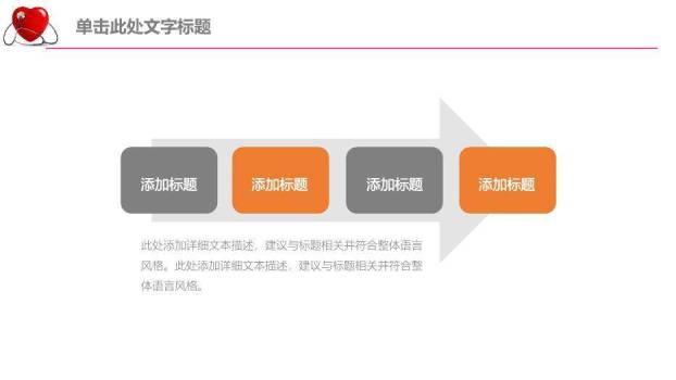 红色温馨卡通风医生护士总结PPT模板9