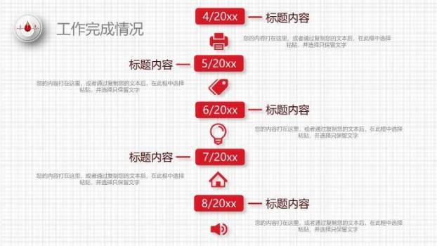 红色现代医学风创意红医疗医药行业工作汇报PPT模板4