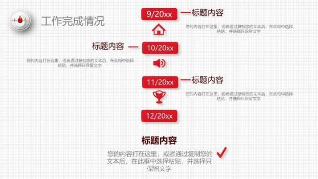 红色现代医学风创意红医疗医药行业工作汇报PPT模板5