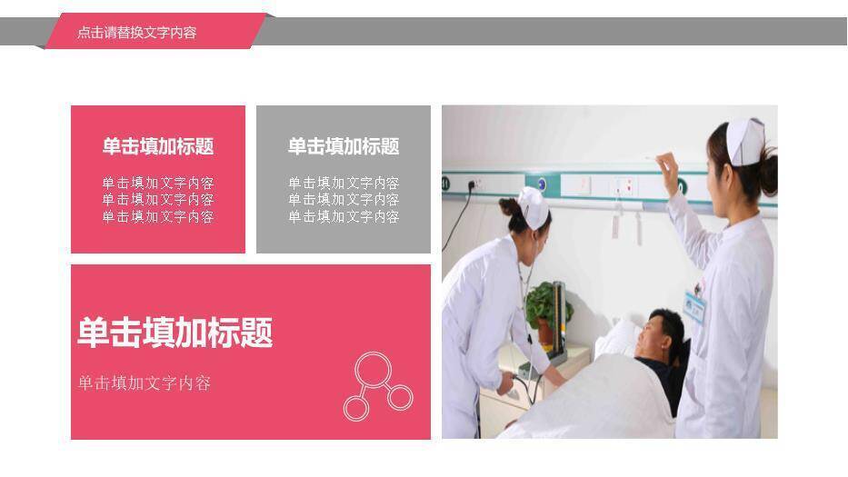 红色医疗报告总结PPT模板7