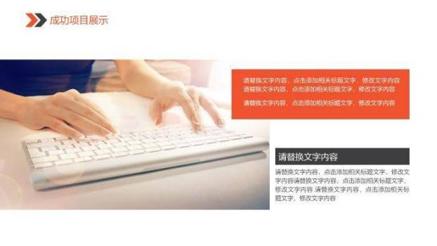 红色医疗汇报PPT模板7