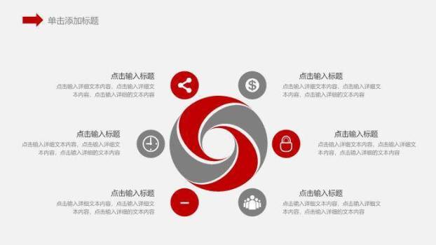 红色医学品管圈汇报PPT模板7