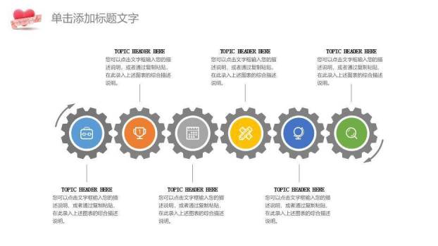 红色自然清新风医学医疗呵护PPT模板9