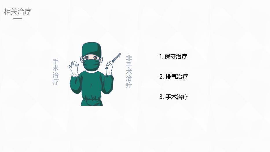 黄色插画风结核性胸膜炎护理业务学习课件PPT模板7
