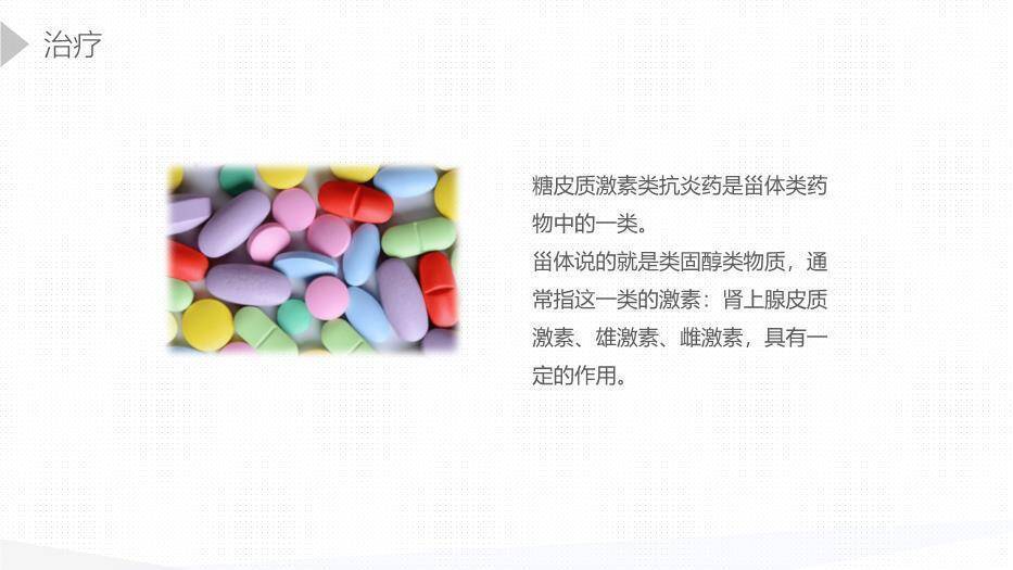 黄色插画风强直性脊柱炎护理查房PPT模板9