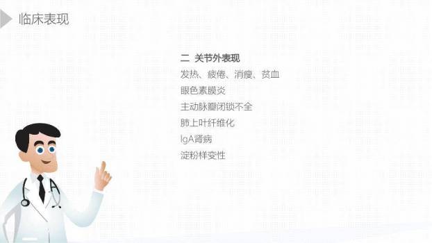 黄色插画风强直性脊柱炎护理查房PPT模板4