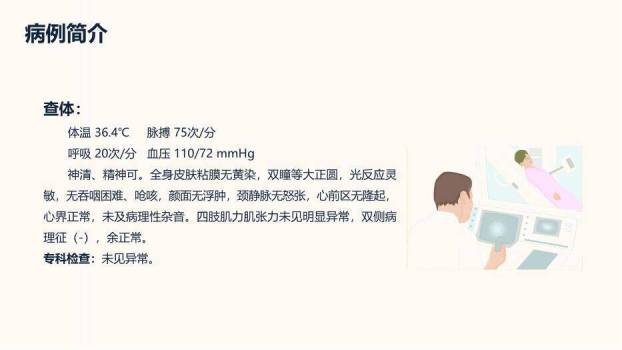 黄色卡通风肠梗阻护理查房PPT模板8