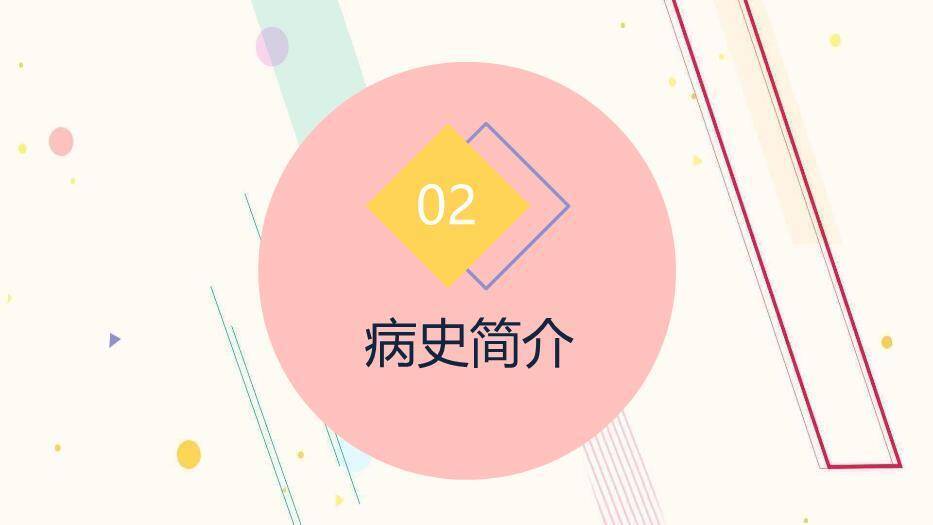 黄色卡通风肠梗阻护理查房PPT模板5