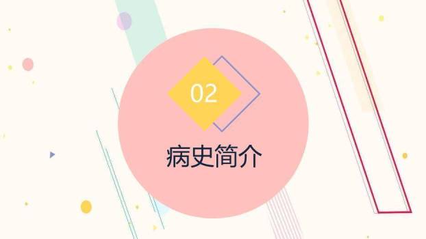 黄色卡通风肠梗阻护理查房PPT模板5