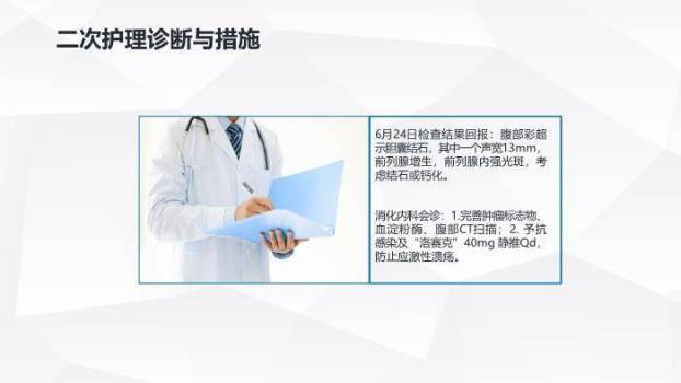 灰蓝色肺部感染护理查房PPT模板9