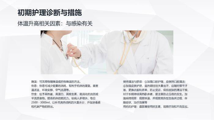 灰蓝色肺部感染护理查房PPT模板2