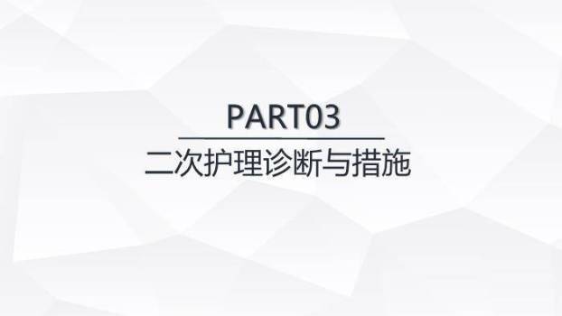 灰蓝色肺部感染护理查房PPT模板5
