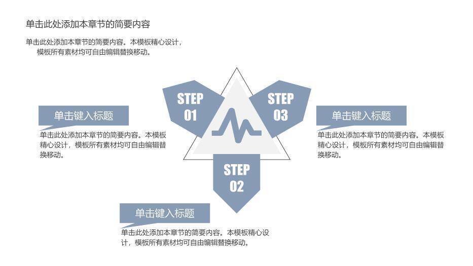 灰蓝色医疗行业通用PPT模板PPT模板9