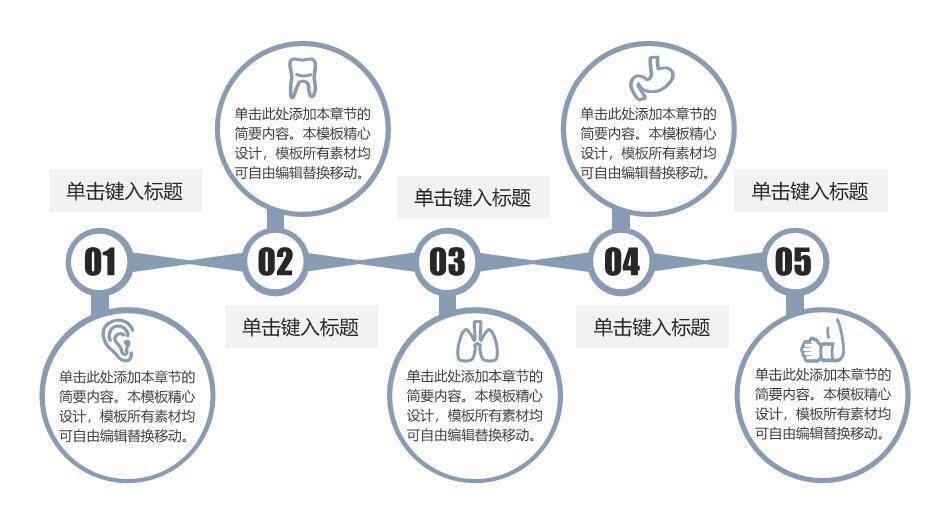 灰蓝色医疗行业通用PPT模板PPT模板1
