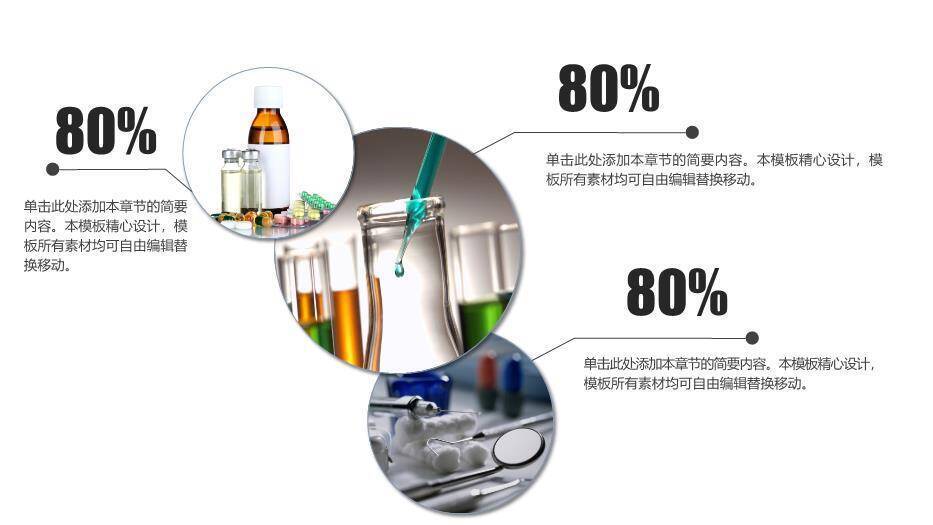 灰蓝色医疗行业通用PPT模板PPT模板5