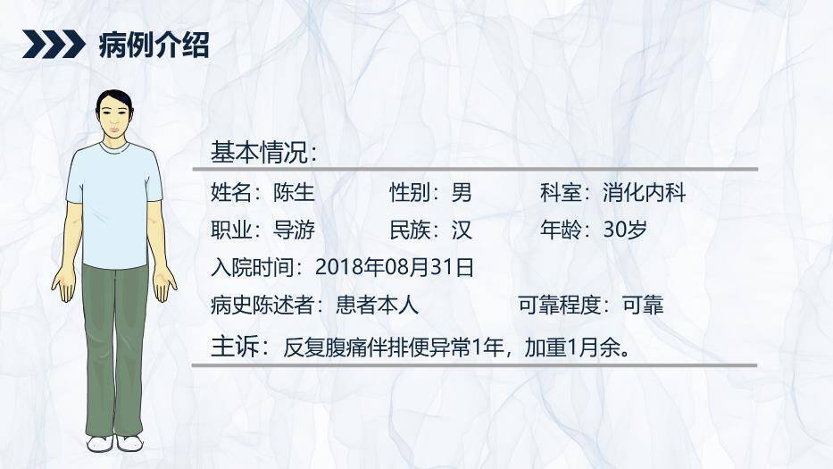 灰色简约风溃疡性结肠炎护理查房PPT模板1