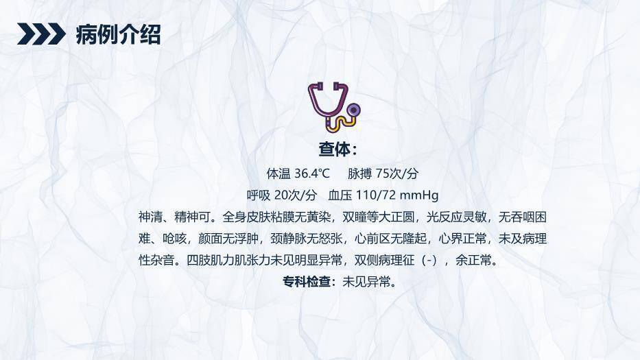 灰色简约风溃疡性结肠炎护理查房PPT模板3