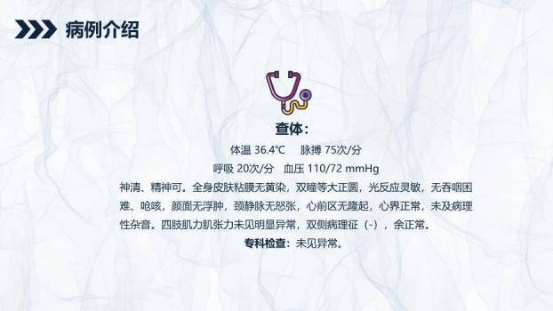 灰色简约风溃疡性结肠炎护理查房PPT模板3